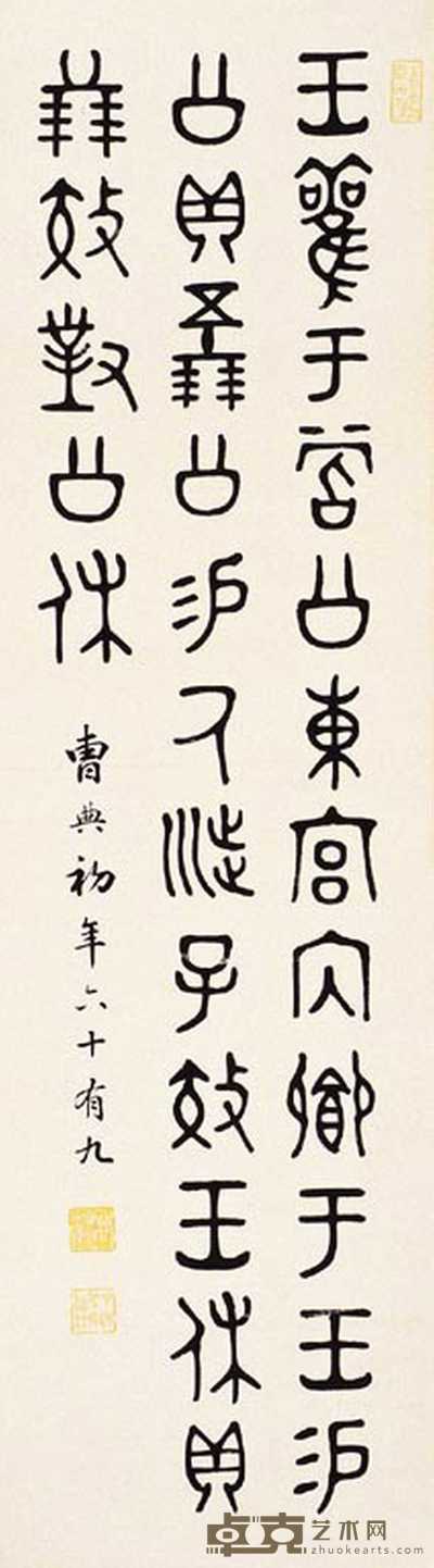 曹典初 书法 立轴 147×40cm
